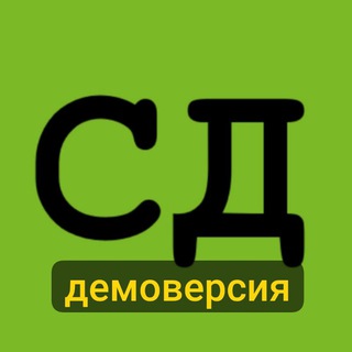 Совет многоквартирного дома (демоверсия)