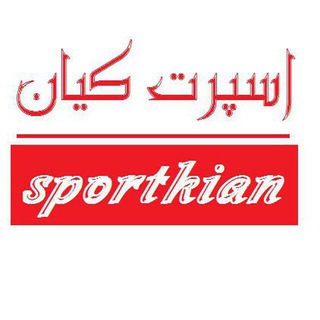 اسپرت كيان- لوازم لوكس و جانبي خودرو