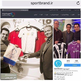 Sportbrand