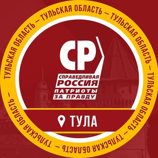 @spravedlivo_tula