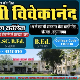 SWAMI SHIKSHA SAMITI EDUCATION GROUP OF INSTITUTION