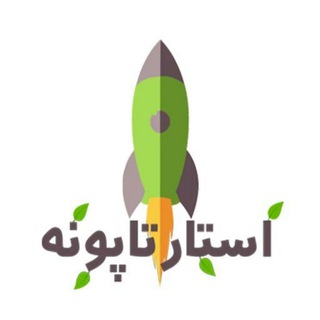 استارتاپونه 🌱 startupune