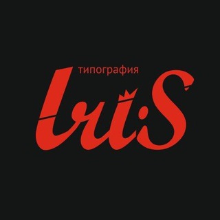 Типография Iris