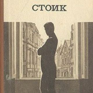 @stoik_drizer