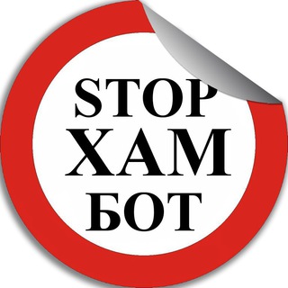 @Stophambot