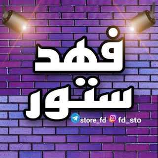 @store_fd