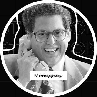 Менеджер