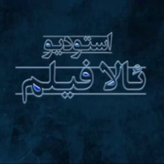@studioalafilm