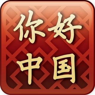 StudyChinese آموزش زبان چینی