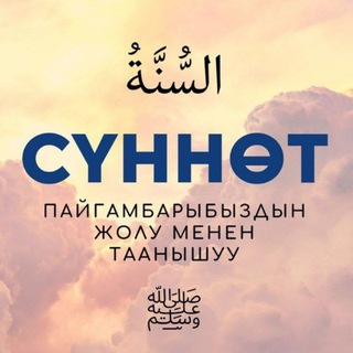 @sunnot_kyrgyz