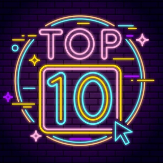 10 САМЫХ