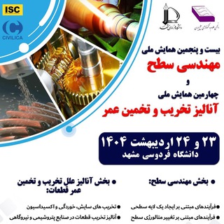 @surfaceseminar