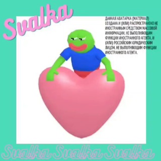 @svalkaeto