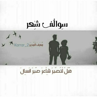 سوالف شعر🍁