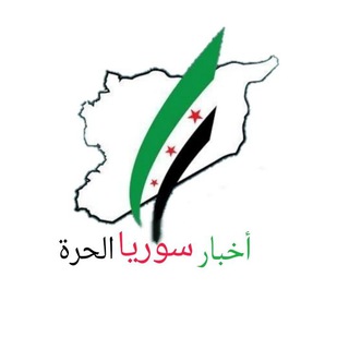 اخبار سوريا الحرة