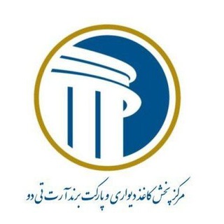پخش کاغذدیواریT2S(توتونچی)