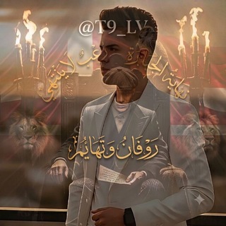 @T9_LV