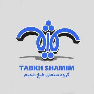 🇮🇷Tabkh Shamim🇮🇷