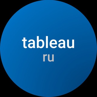 @tableau_ru