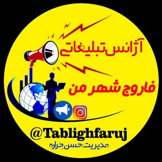 @tablighfaruj