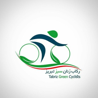 رکاب زنان سبز استان آذربایجان شرقی