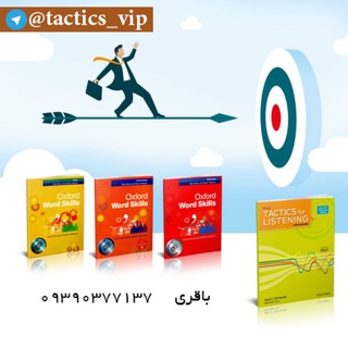 @tactics_vip