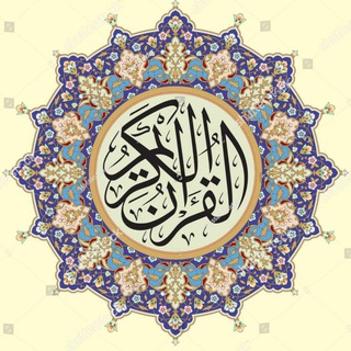 @tafsirequran_bot