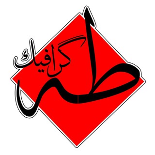 @tahagraphicc