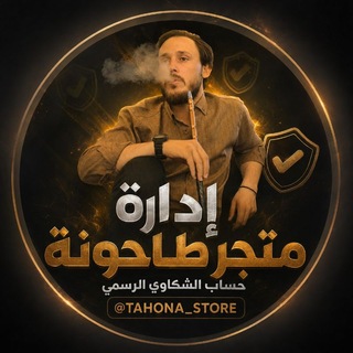 @TAHONA_STORE