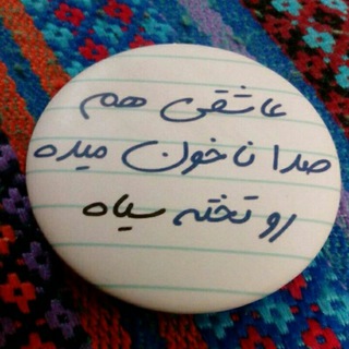 🍃تخته سیاه🍂