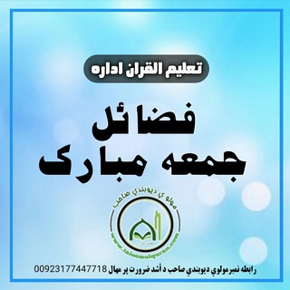 فضائل جمعه(40)