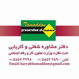 کاریابی تمدن کاشان
