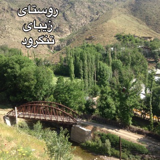 خاطرات تنگرود A