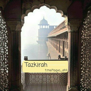 Tazkirah📿