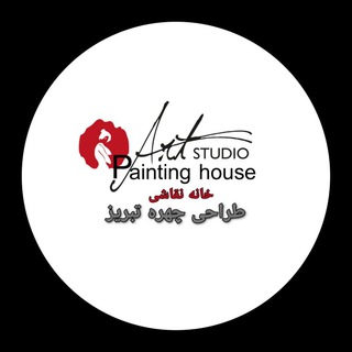 آموزشگاه خانه نقاشی