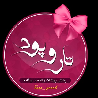 ارزانکده تاروپود (شعبه مرکزی اهواز )
