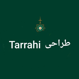 Tarrahi طراحی