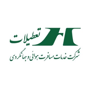 Tatilat | تعطیلات