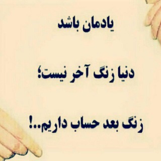 🌺تذکر🌺