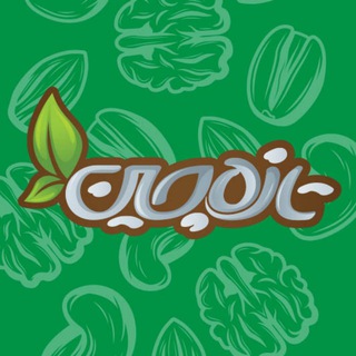 تازه‌چین - گردو تویسرکان