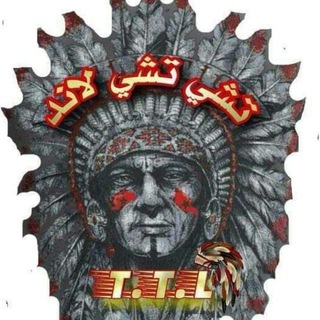 Tchi Tchi Land 🔞 تشي تشي لاند