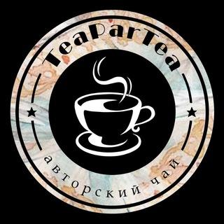 TeaParTea|Авторский чай