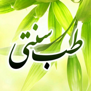 طب حکیم
