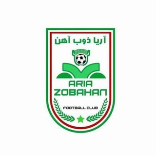 باشگاه ذوب آهن تهران