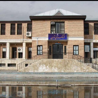 فرهنگسرای _تهران