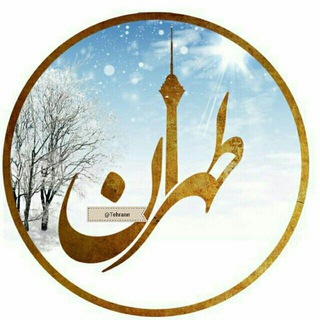 تبلیغات طهران