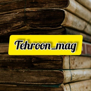 @tehroon_mag