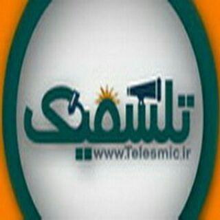 🔬 Telesmic 🔭