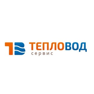 Тепловод Сервис