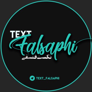 🔺Text falsaphi🔻